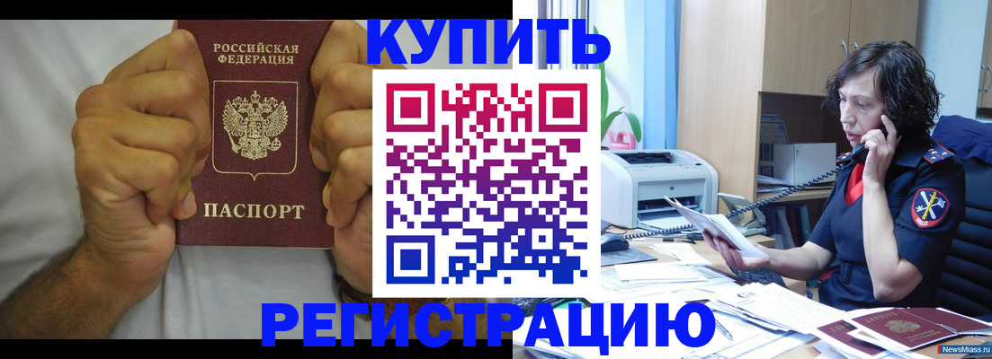 временная регистрация в квартире в Тверской области