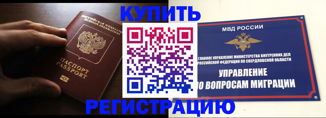 прописка от собственника в Тверской области