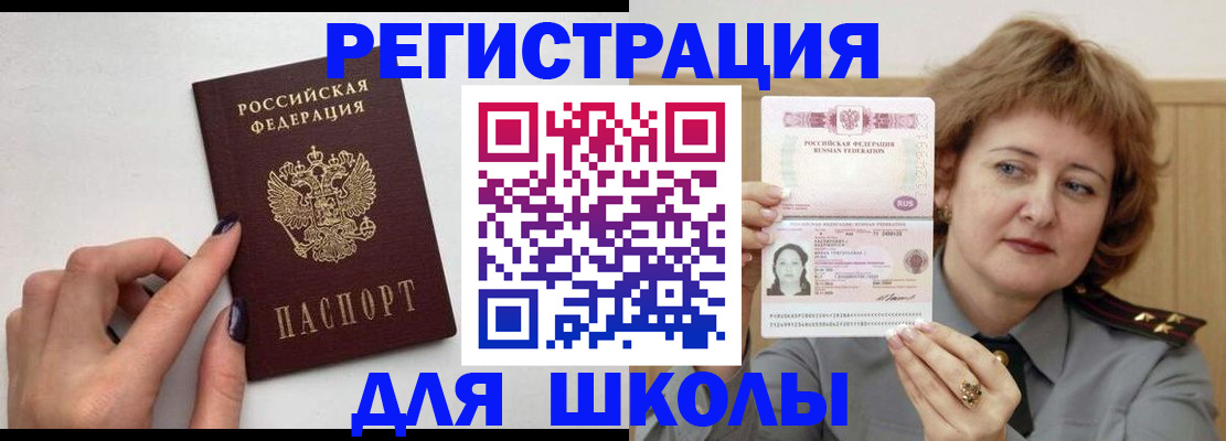 прописка регистрация в Тверской области