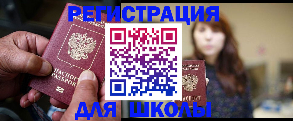 прописка иностранных граждан в Тверской области