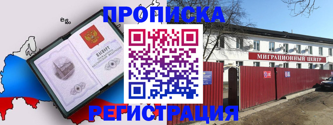 прописка паспорт в Тверской области