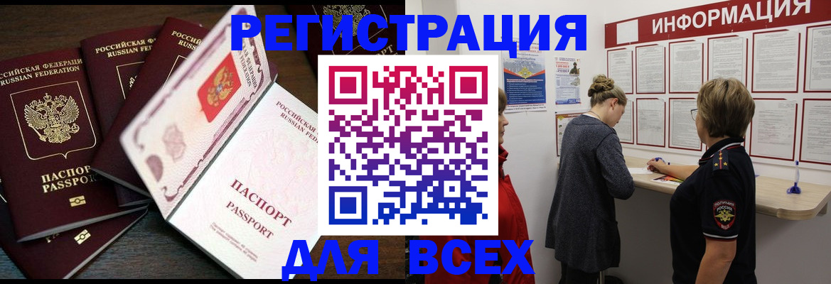временная регистрация поиск в Тверской области
